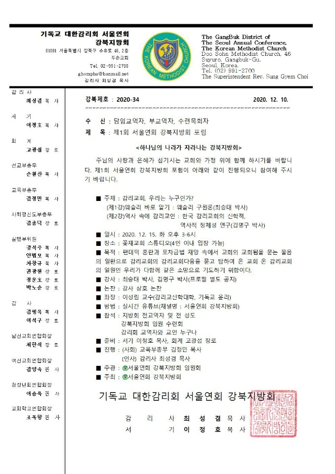 강북지방 포럼.jpg