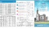2025년 6월 15일 주일 주보
