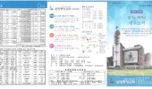 2025년 7월 27일 주일 주보