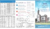 2025년 8월 3일 주일 주보