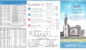 2025년 8월 17일 주일 주보