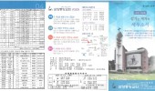 2025년 8월 24일 주일 주보