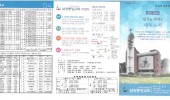 2025년 8월 31일 주일 주보