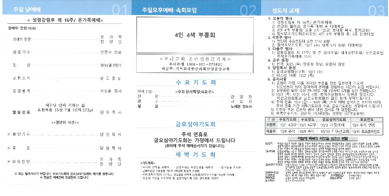 내면 주보.jpg