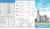 2025년 9월 7일 주일 주보