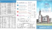 2025년 9월 14일 주일 주보