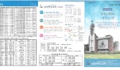 2025년 9월 28일 주일 주보