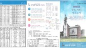 2025년 9월 28일 주일 주보