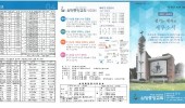 2025년 10월 5일 주일 주보