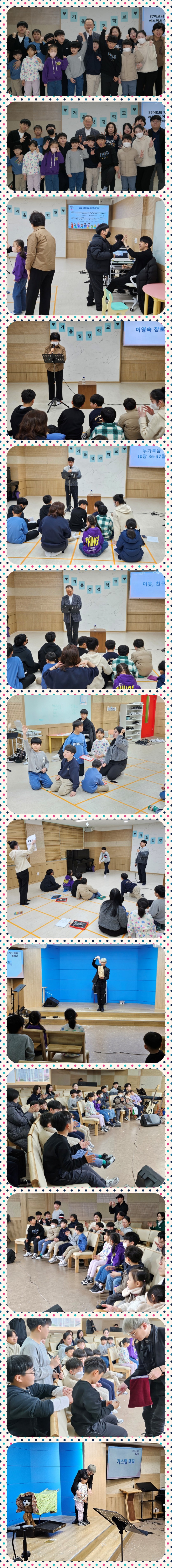 삼양중앙감리교회  / 어린이부게시판